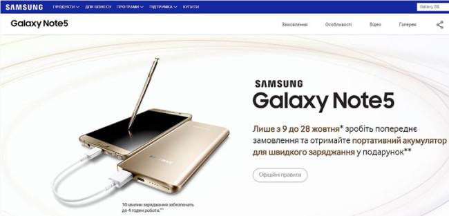 Preventa del Samsung Galaxy Note 5 en Europa