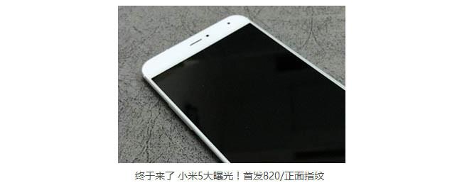 Xiaomi Mi5 weibo