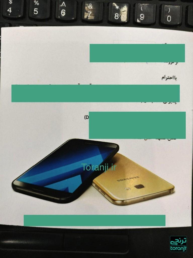 Samsung Galaxy A5 (2017) 