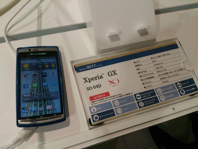 Sony Xperia GX características