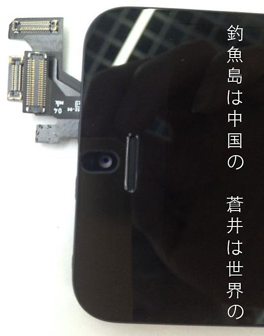 iPhone 5 componentes ensamblados detalle