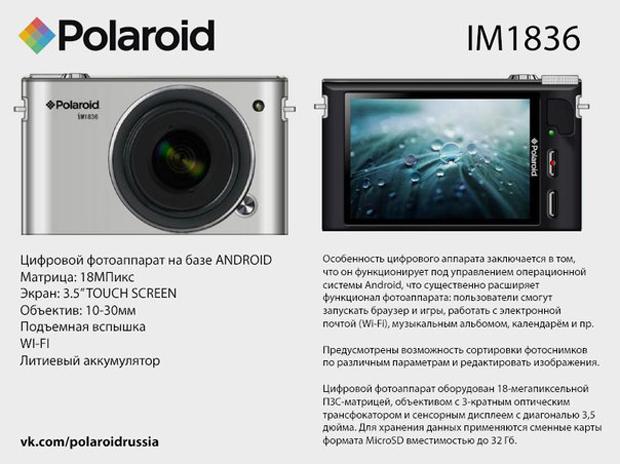 Nueva cámara Polaroid con sistema operativo Android