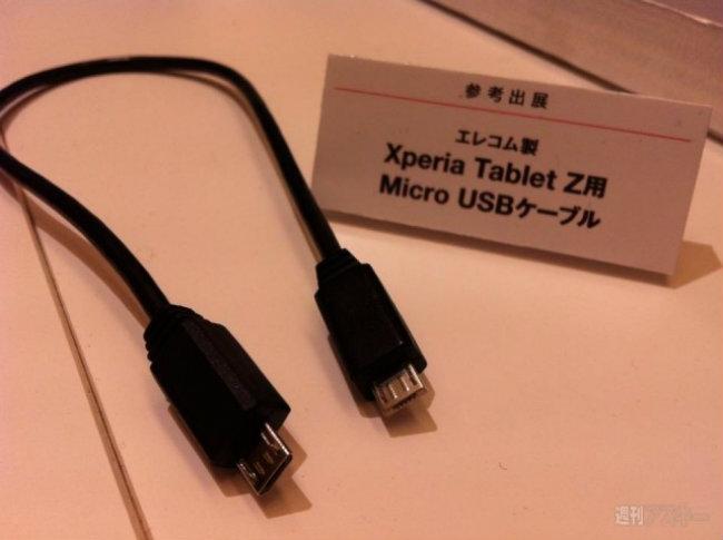Cable USB para los Xperia Z