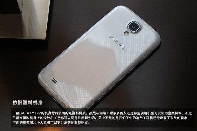 Samsung Galaxy S4 vista posterior