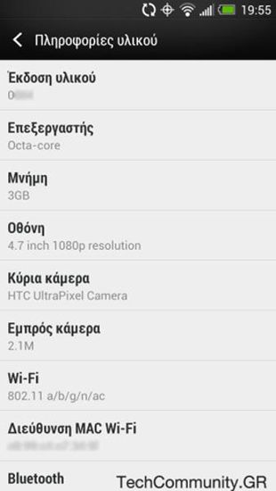 ¿HTC One con 8 núcleos y 3GB de RAM?
