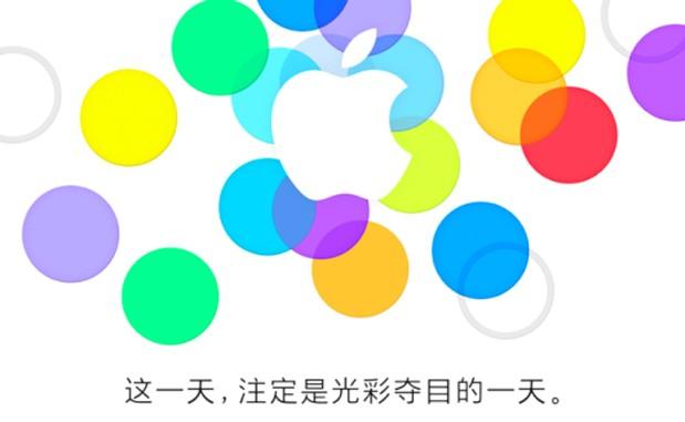 Apple hará un segundo evento para China el 11 de septiembre.