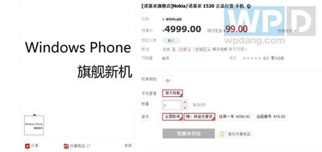 Filtrado precio oficial del Nokia Lumia 1520 en China.