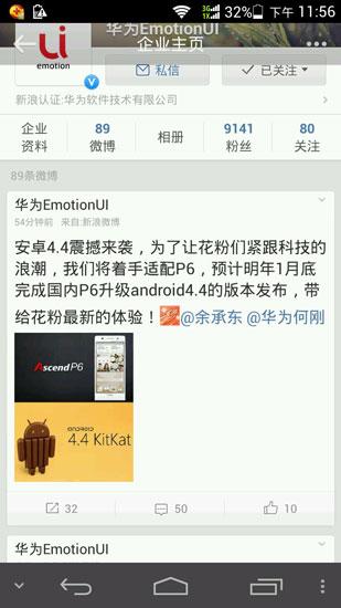 Actualizacion Android 4.4 KitKat para el Huawei Ascend P6