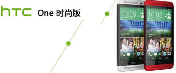 HTC One M8 Ace (1)