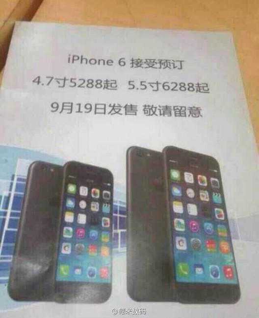 iPhone-6-China-pricing