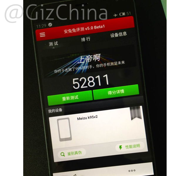 El Meizu MX4 arrasa con todos en AnTuTu y establece un nuevo récord