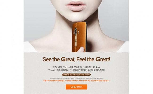 Precio del LG G4 en Corea.