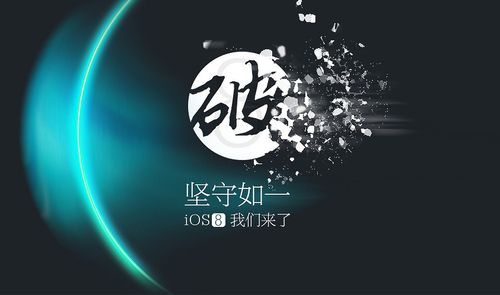 Jailbreak Tool TaiG