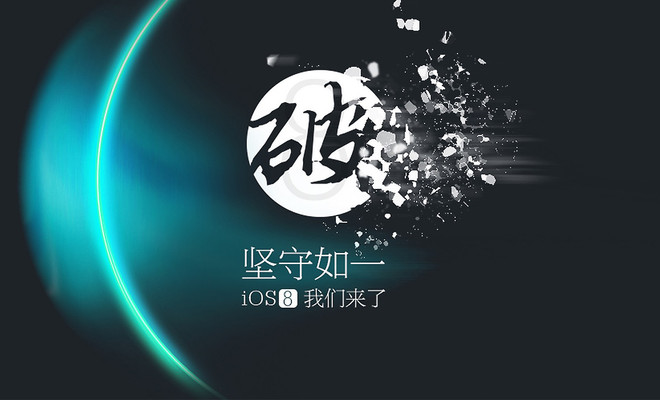 Jailbreak Tool TaiG