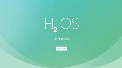 OnePlus hydrogen os