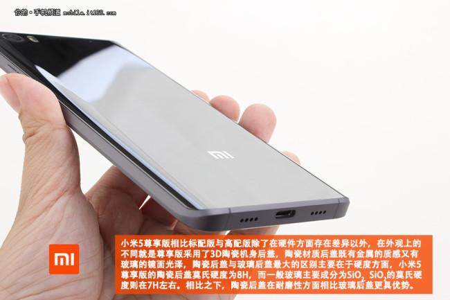 Xiaomi-Mi-5-teardown_4-IT168