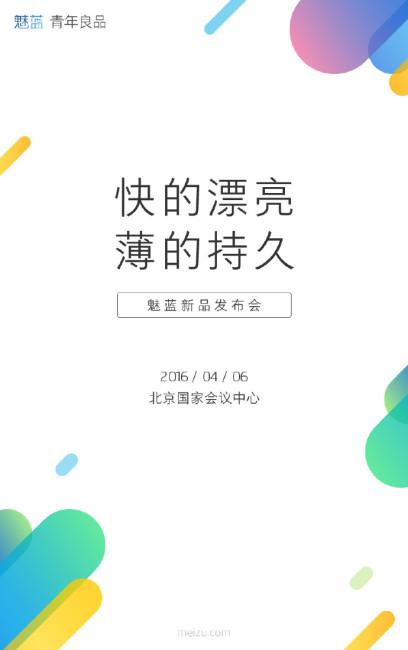 Meizu m3 note teaser lanzamiento