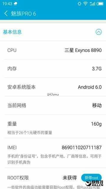 Meizu Pro 6 con procesador Exynos