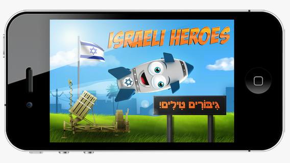 iphone 4 israeli heroes
