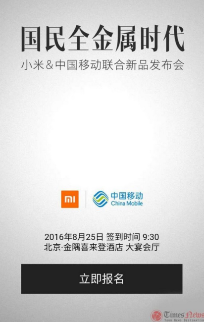 Anuncio de presentación del Xiaomi Redmi Note 4