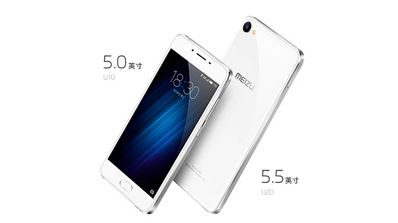 Meizu U10 y U20 blancos