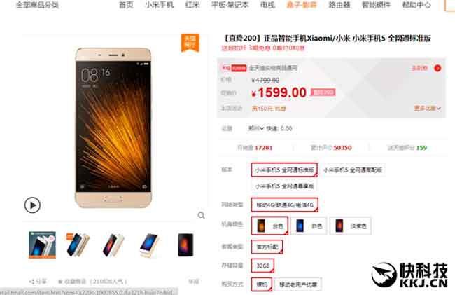 precio del Xiaomi Mi5