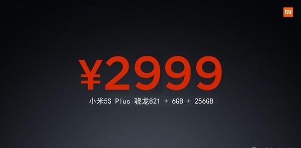 precios del Xiaomi mi5s