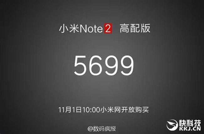 Supuesto precio del Xiaomi Mi Note 2