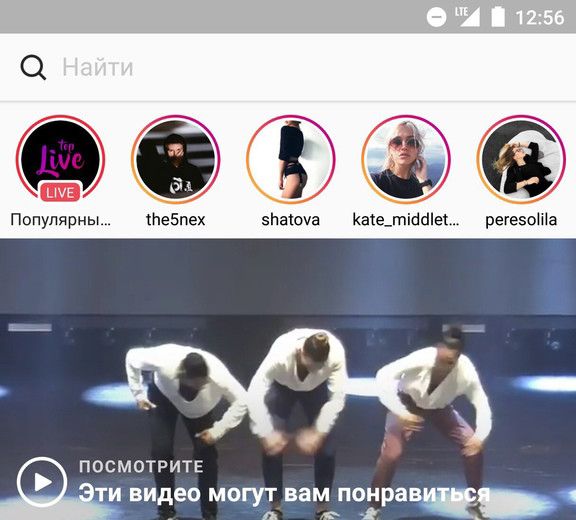 vídeos en directo de Facebook Live en Instagram