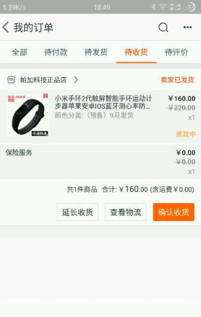 Xiaomi Mi Band 2 falsa