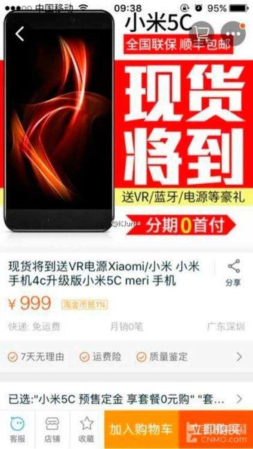 precio del Xiaomi Mi5c