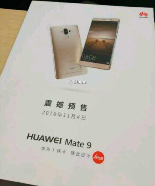 campaña de reservas del Huawei Mate 9