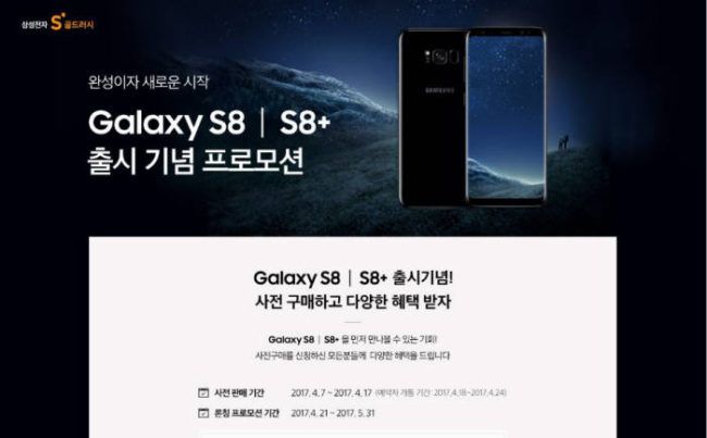 s8+ china