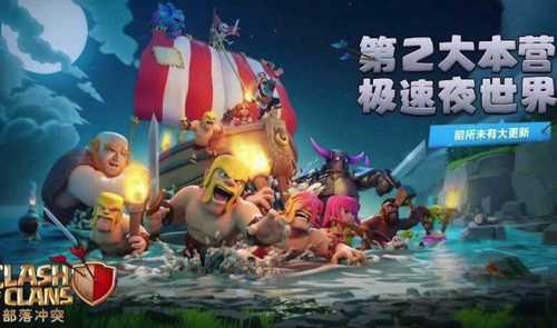 Barco de Clash of Clans