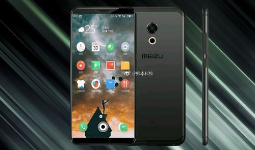meizu pro 7