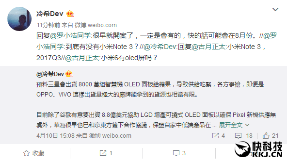 Xiaomi Mi Note 3 en Weibo