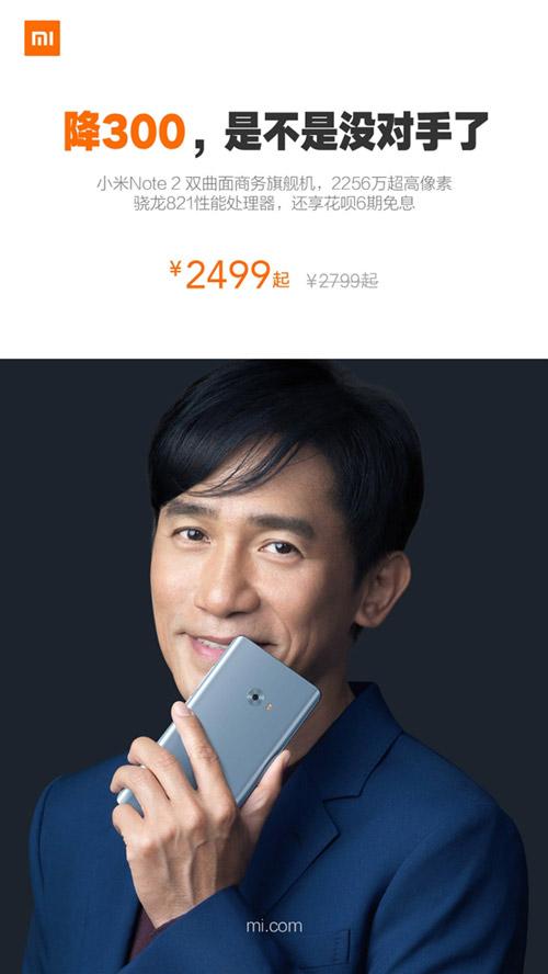 Descuento en el precio del Xiaomi Mi Note 2