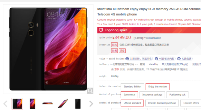 precio xiaomi mi mix