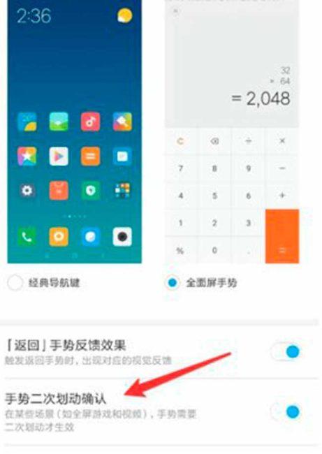 reconocimiento facial del Xiaomi Mi6