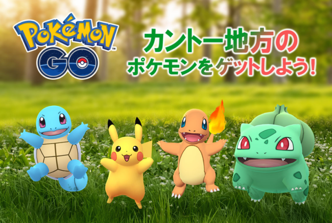 pokemon go kanto week