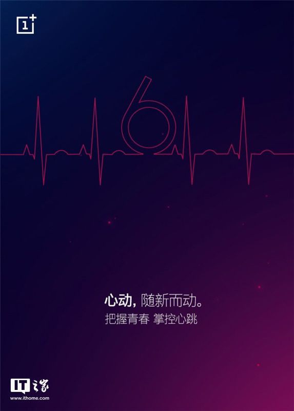 Característica del OnePlus 6 copiada del Samsung Galaxy S9