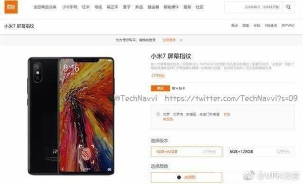 Precios del Xiaomi Mi 7