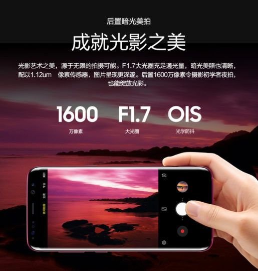 Samsung Galaxy S Light Luxury