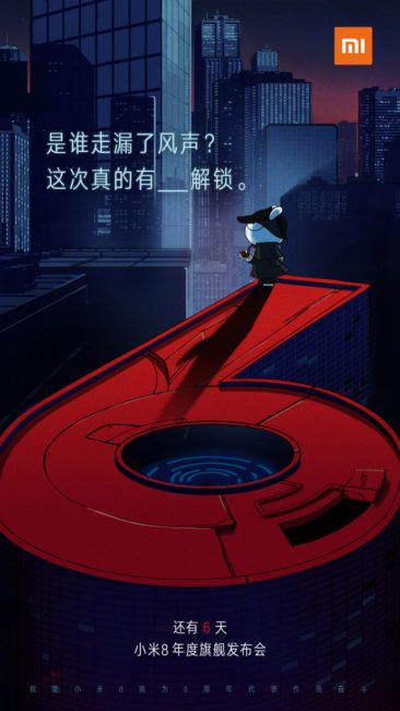 xiaomi mi 8 teaser