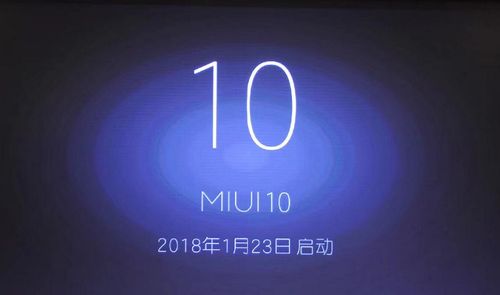 MIUI 10