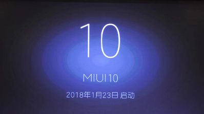 MIUI 10