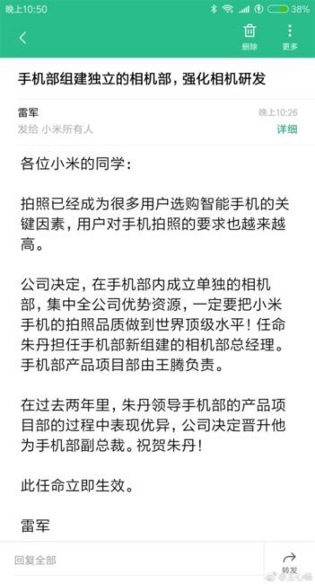lei jun mail