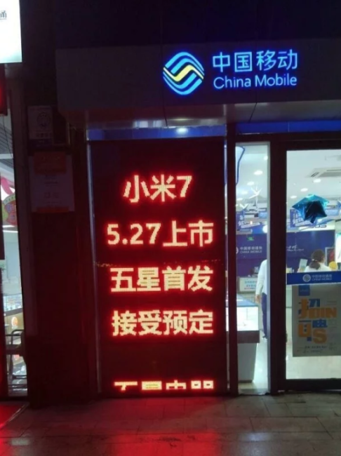 xiaomi mi 7 lanzamiento