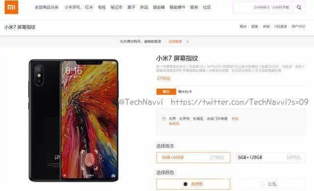 xiaomi mi 7 plus tienda