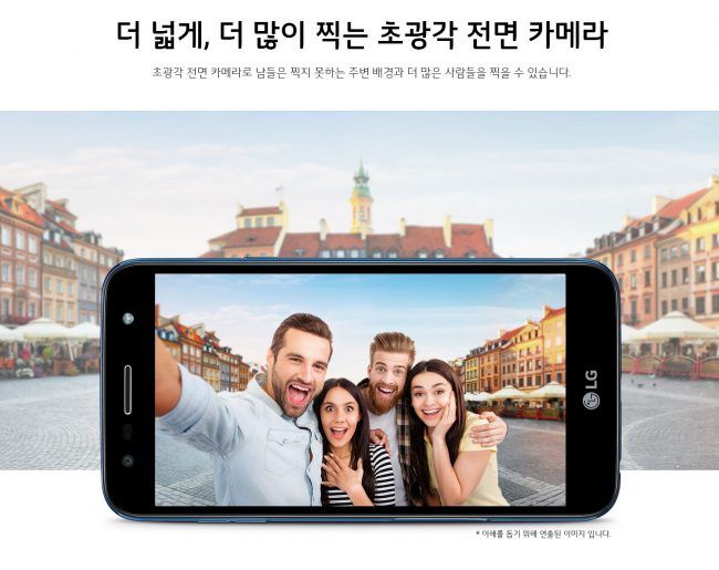 LG X5 2018